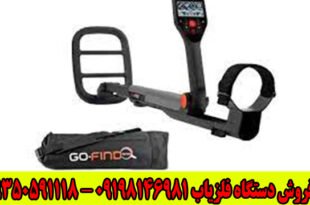 فلزیاب گو فایند