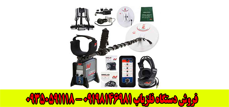 فلزیاب جی پی ایکس 5000