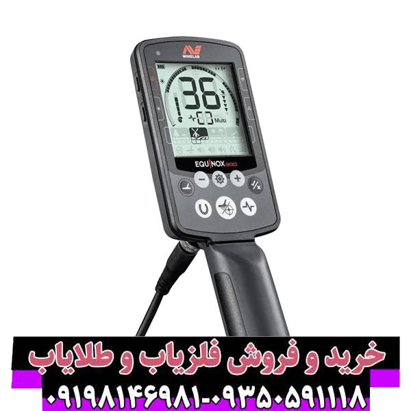 فلزیاب اکونوکس 800؛ راهنمای جامع پیشرفتهترین دستگاه گنجیاب ماینلب