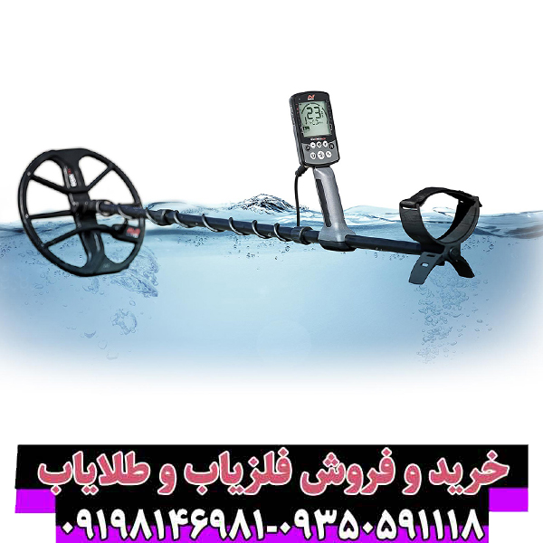 فلزیاب اکونوکس 800؛ راهنمای جامع پیشرفتهترین دستگاه گنجیاب ماینلب