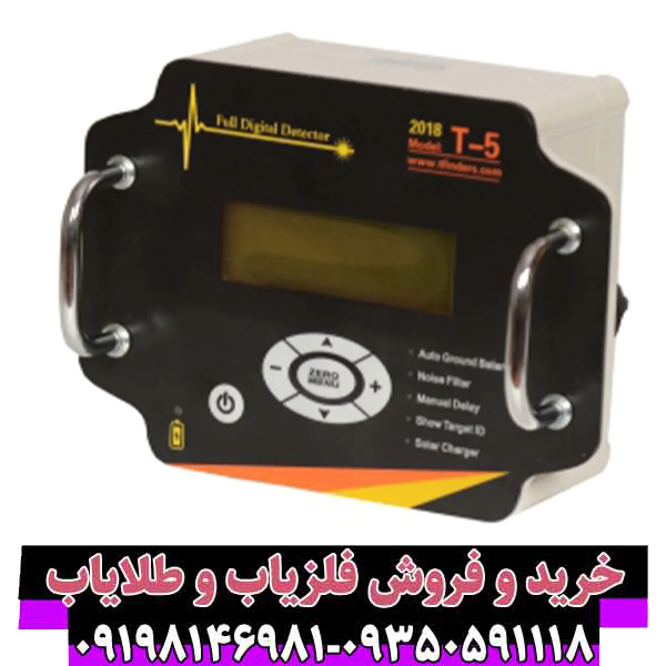 فلزیاب T5؛ بررسی امکانات، کاربردها و نکات مهم قبل از خرید