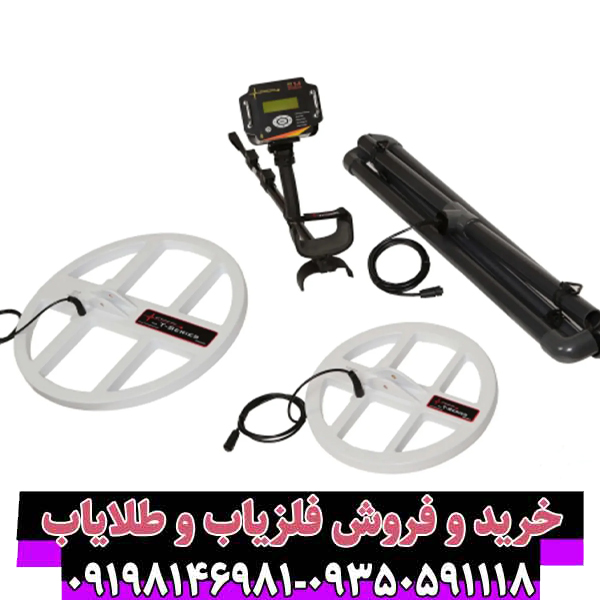 فلزیاب T5؛ بررسی امکانات، کاربردها و نکات مهم قبل از خرید