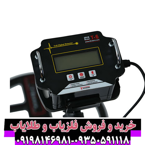 فلزیاب تی ۶ (T6): راهنمای جامع خرید، ویژگیها و کاربردها