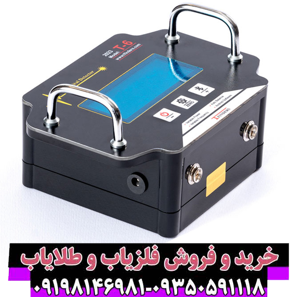 فلزیاب تی ۶ (T6): راهنمای جامع خرید، ویژگیها و کاربردها