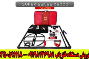 دستگاه Super Sense X6000