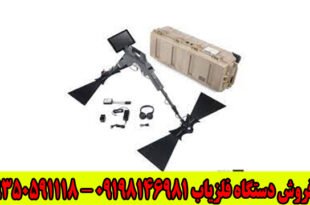 فلزیاب جی پارد جی پی آر