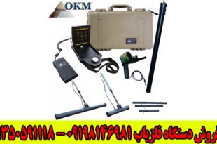 اسکنر 4500 OKM exp