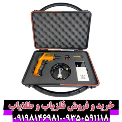 فلزیاب لیزر جت 7000 – بررسی تخصصی، مشخصات فنی، مزایا و نکات طلایی خرید