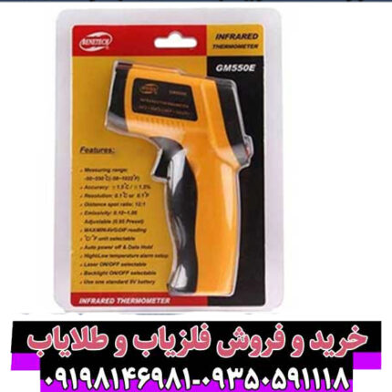فلزیاب لیزر جت 7000 – بررسی تخصصی، مشخصات فنی، مزایا و نکات طلایی خرید