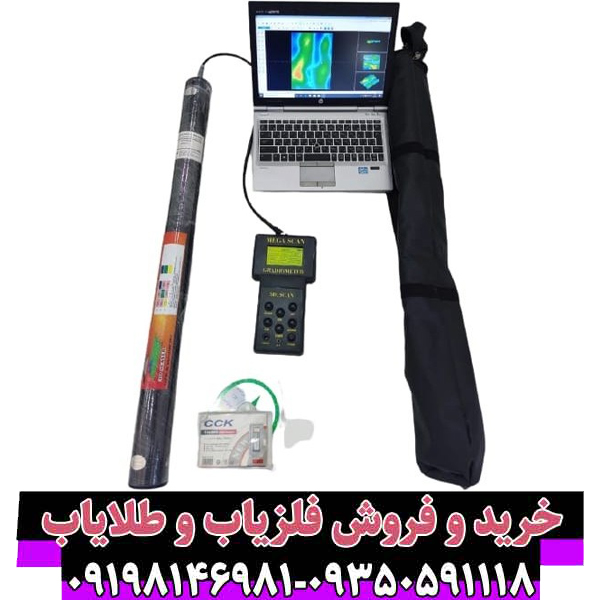 اسکنر گرادیومتر: راهنمای جامع و تخصصی