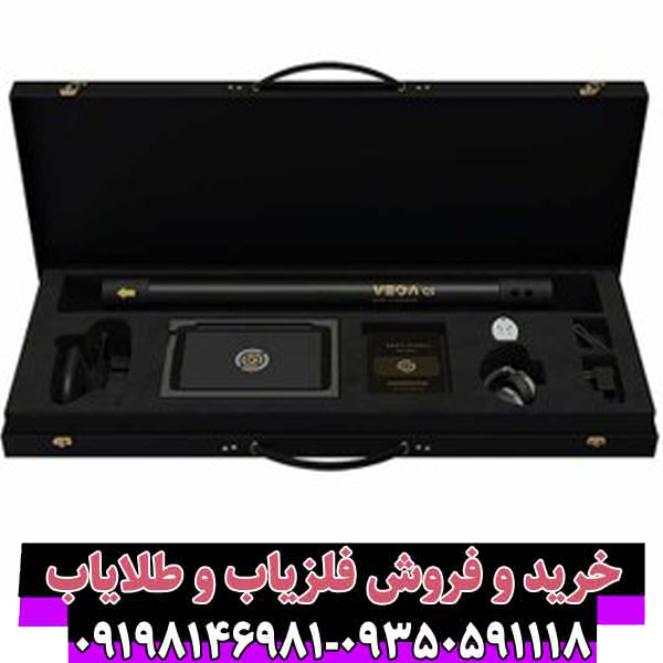 فلزیاب وگا جی اس پرو؛ راهنمای جامع خرید و بررسی تخصصی