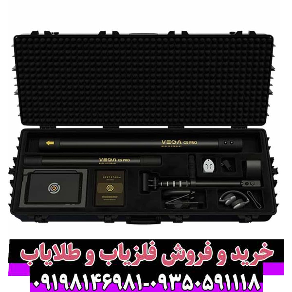 فلزیاب وگا جی اس پرو؛ راهنمای جامع خرید و بررسی تخصصی