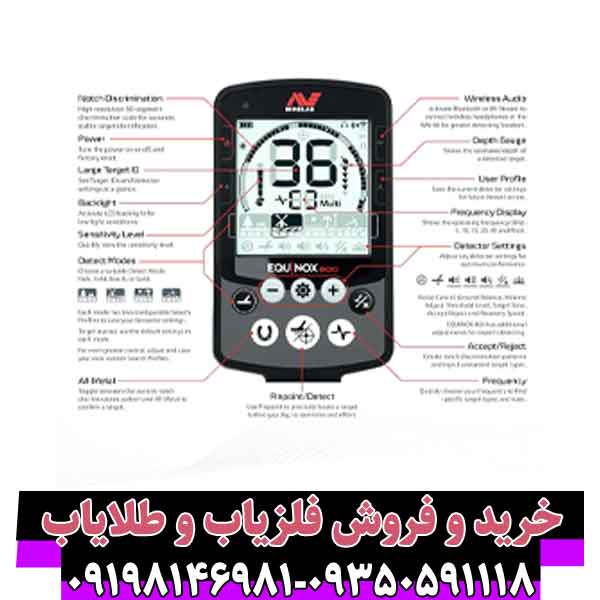 اکوناکس 800