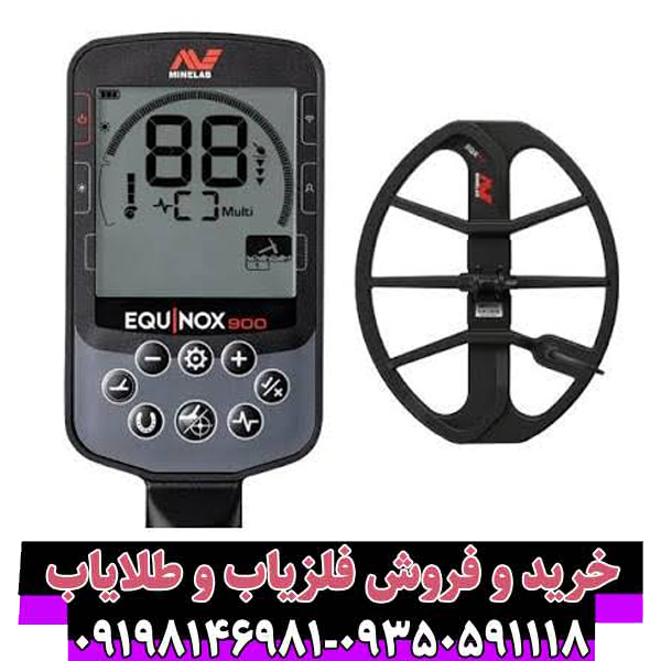 آموزش تنظیمات فلزیاب بوقی اکوناکس 900 ماینلب استرالیا