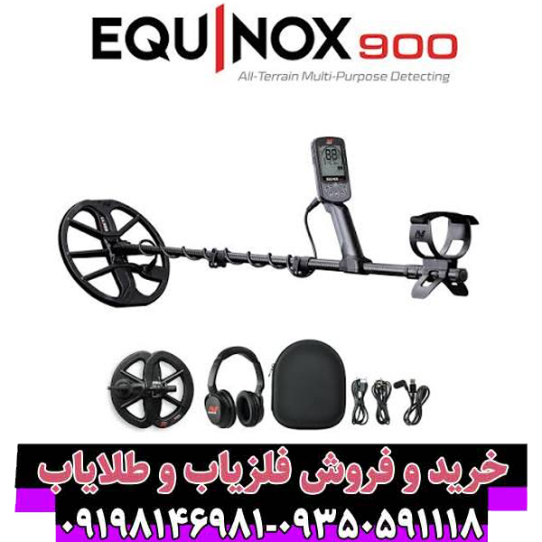 آموزش تنظیمات فلزیاب بوقی اکوناکس 900 ماینلب استرالیا