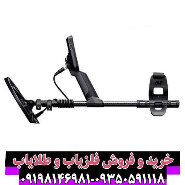 فلزیاب اکوناکس 900