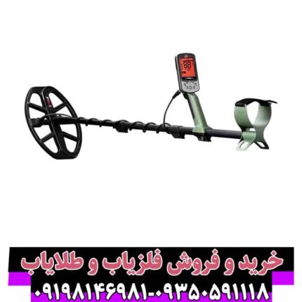 فلزیاب اکسترا پرو