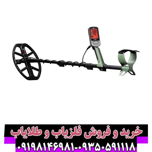 فلزیاب اکسترا پرو X TERRA PRO مینلب