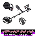 Explorer SE فلزیاب