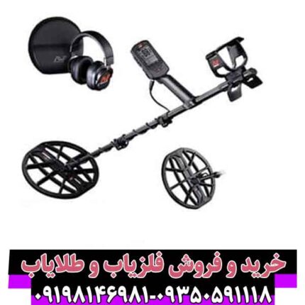 Explorer SE فلزیاب