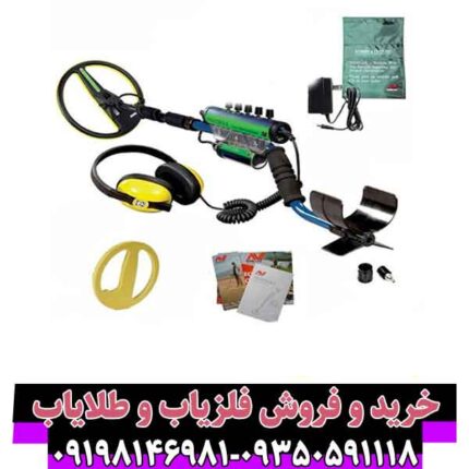 فلزیاب EXCALIBUR
