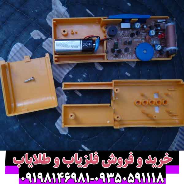 تعمییر فلزیاب
