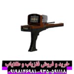 ردیاب گلد ویژن