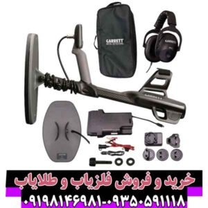 فلزیاب گرت اکسیوم