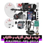 فلزیاب جی پی ایکس 5000