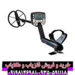 فلزیاب ایتراک