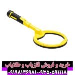 پین پوینتر اسکوبا