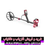 فلزیاب فایند ایکس پرو
