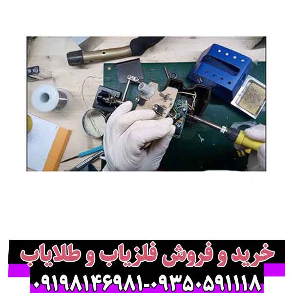 چگونه فلزیاب خراب را تعمیر کنیم؟ 