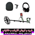 فلزیاب اکسترا پرو X TERRA PRO مینلب