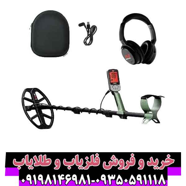 فلزیاب اکسترا پرو X TERRA PRO مینلب