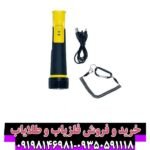 پین پوینتر اسکوبا