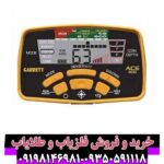 فلزیاب گرت آی سی 400.