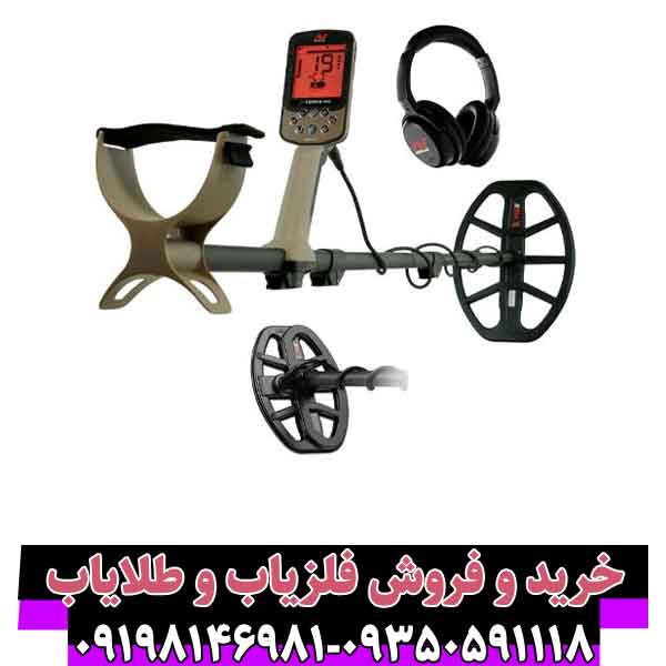 فلزیاب اکسترا الیت (Extra Elite)