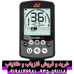 اکوناکس 800.