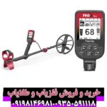 فلزیاب فایند ایکس پرو