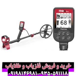 فلزیاب فایند ایکس پرو