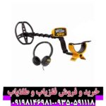 فلزیاب گرت آی سی 400.