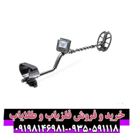 فلزیاب کروزر