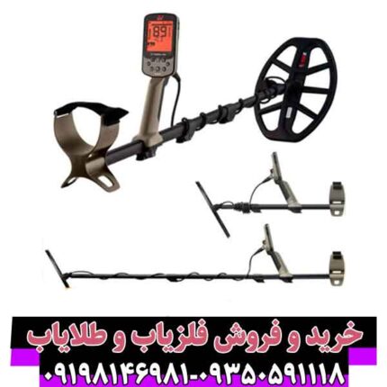 فلزیاب اکسترا الیت (Extra Elite)