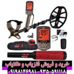 فلزیاب اکسترا الیت (Extra Elite)