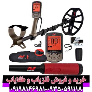 فلزیاب اکسترا الیت (Extra Elite)
