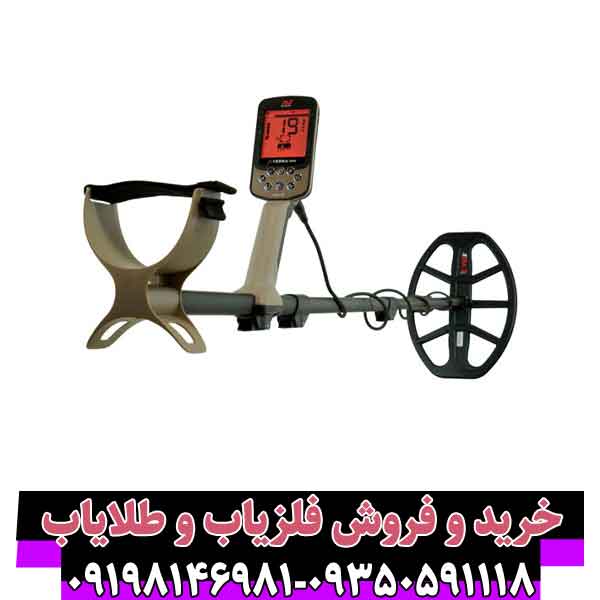 فلزیاب اکسترا الیت (Extra Elite)