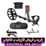 فلزیاب اکسترا پرو X TERRA PRO مینلب