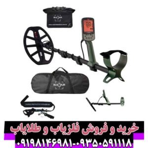 فلزیاب اکسترا پرو X TERRA PRO مینلب