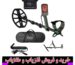 فلزیاب اکسترا پرو X TERRA PRO مینلب
